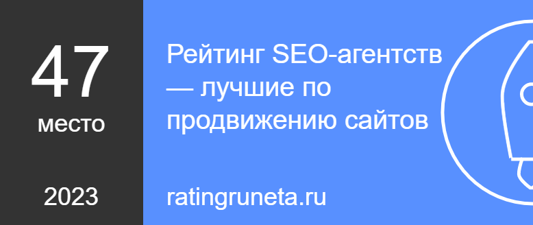  ейтинг SEO-агентств — лучшие по продвижению сайтов